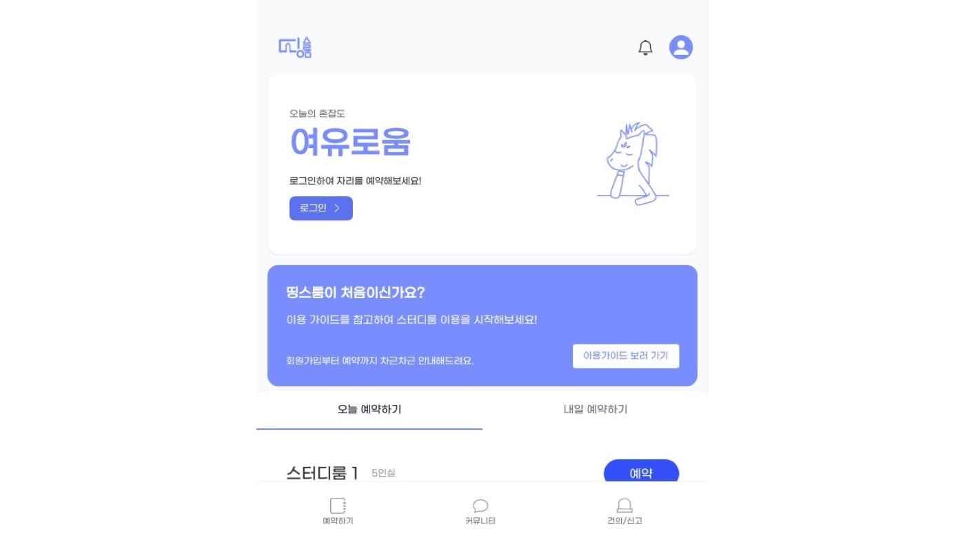 Ddingsroom booking screen, still in service
