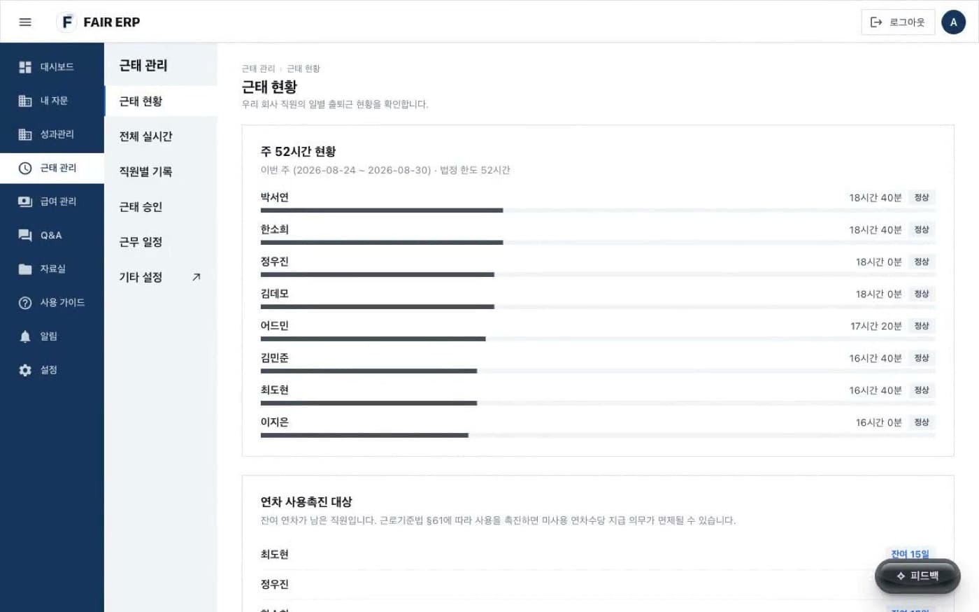 Attendance demo on the public site
