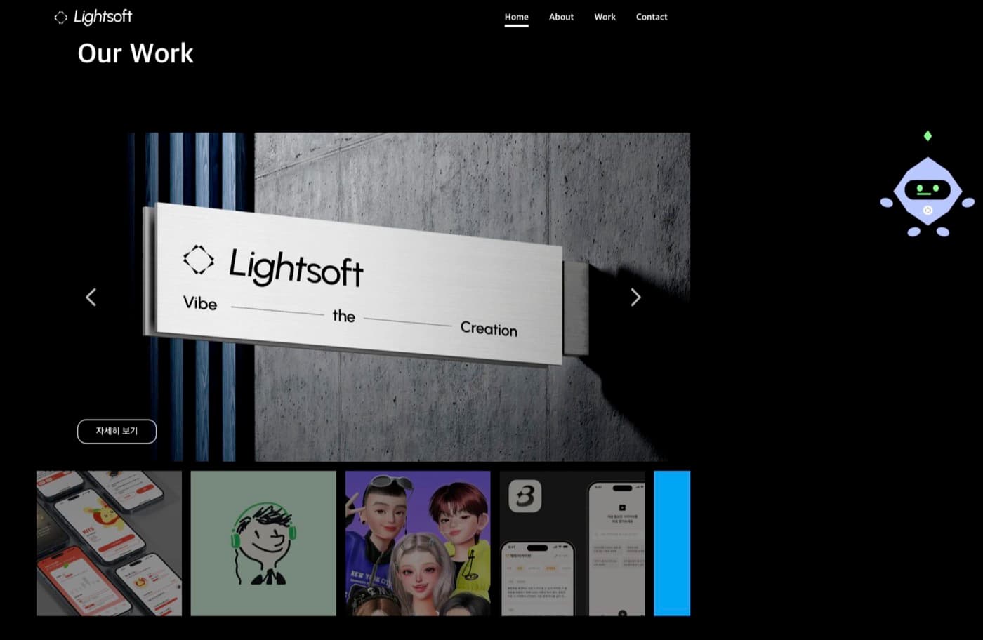 Work section of the Lightsoft site
